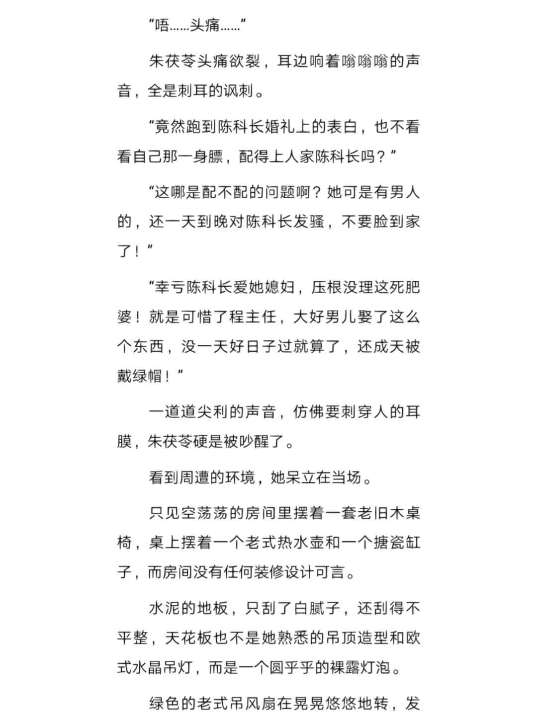 马拉加连战连败，球队危机四伏令教练头痛