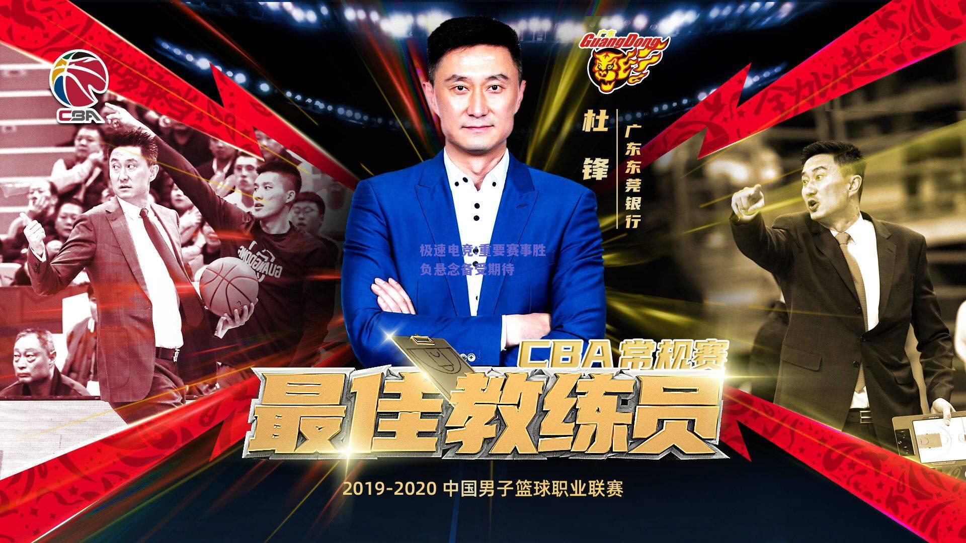 重要赛事胜负悬念备受期待