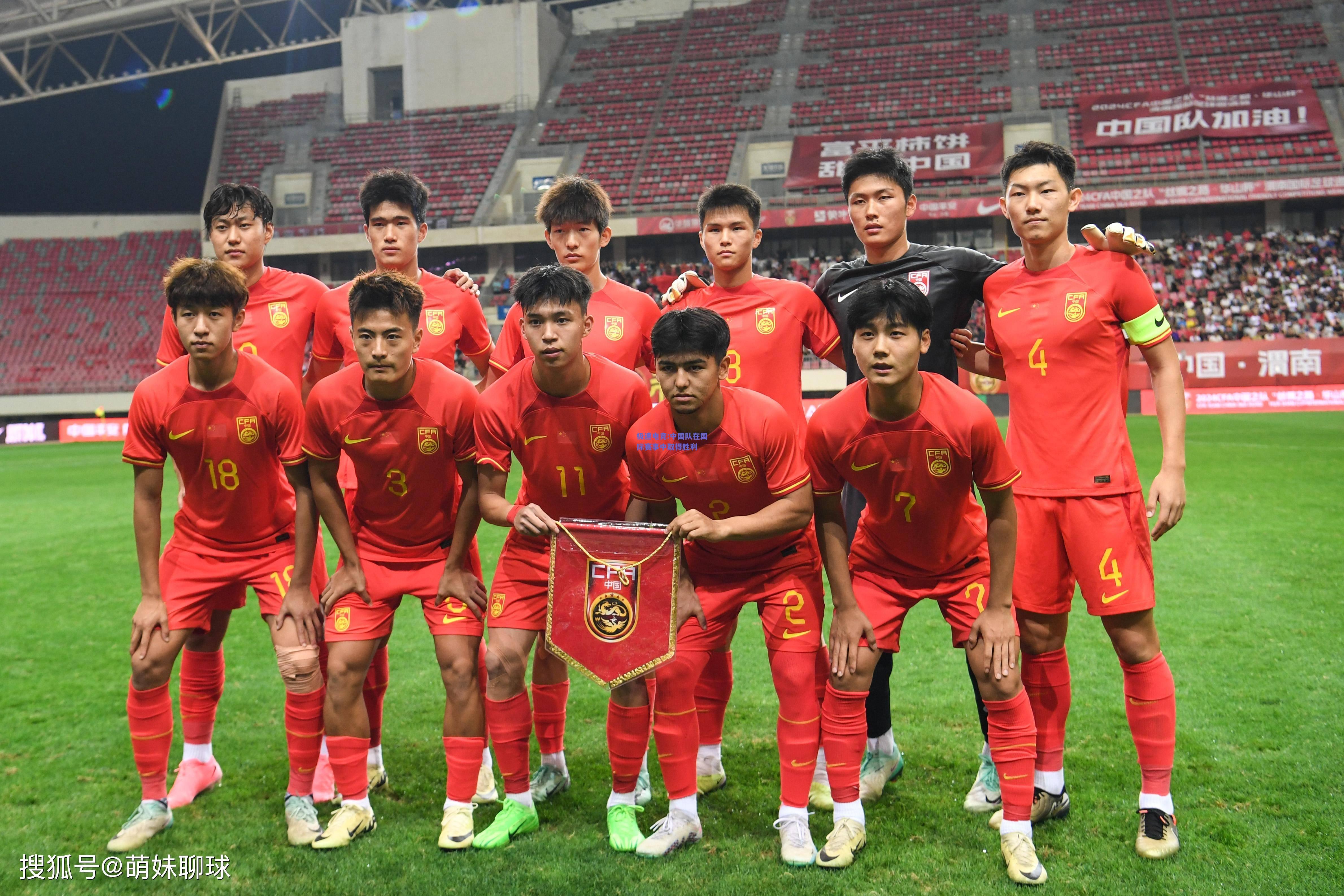 中国队在国际赛事中取得胜利